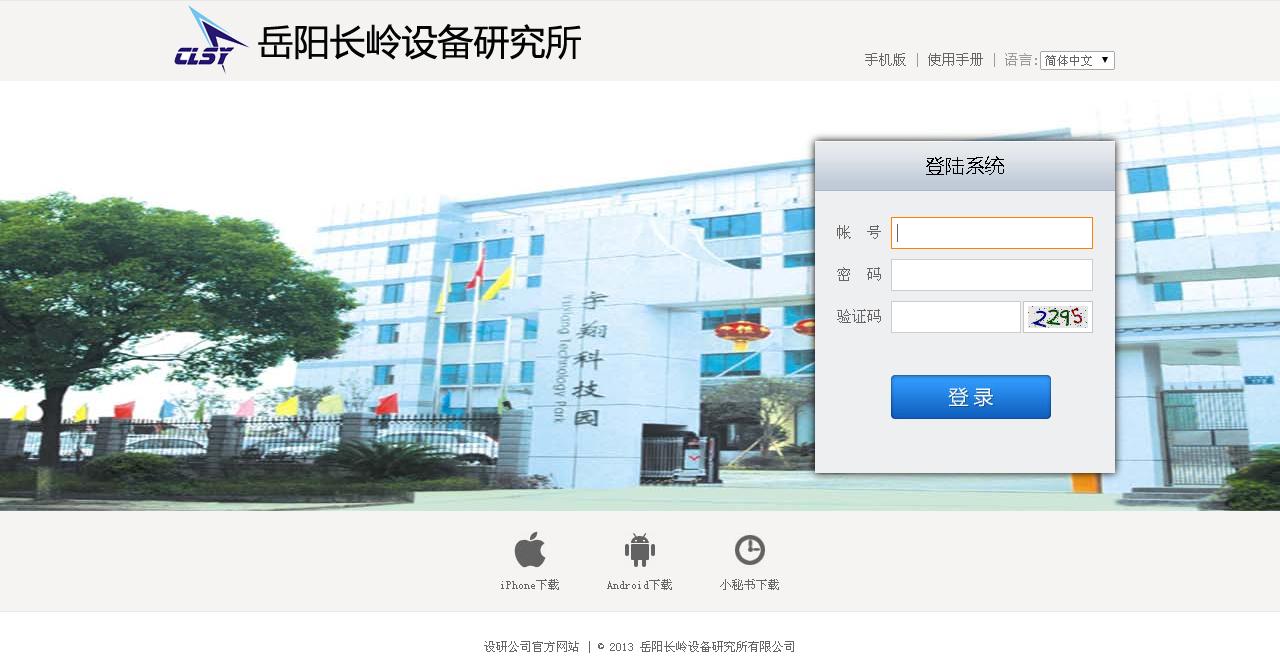 企業(yè)OA系統(tǒng)的好處？