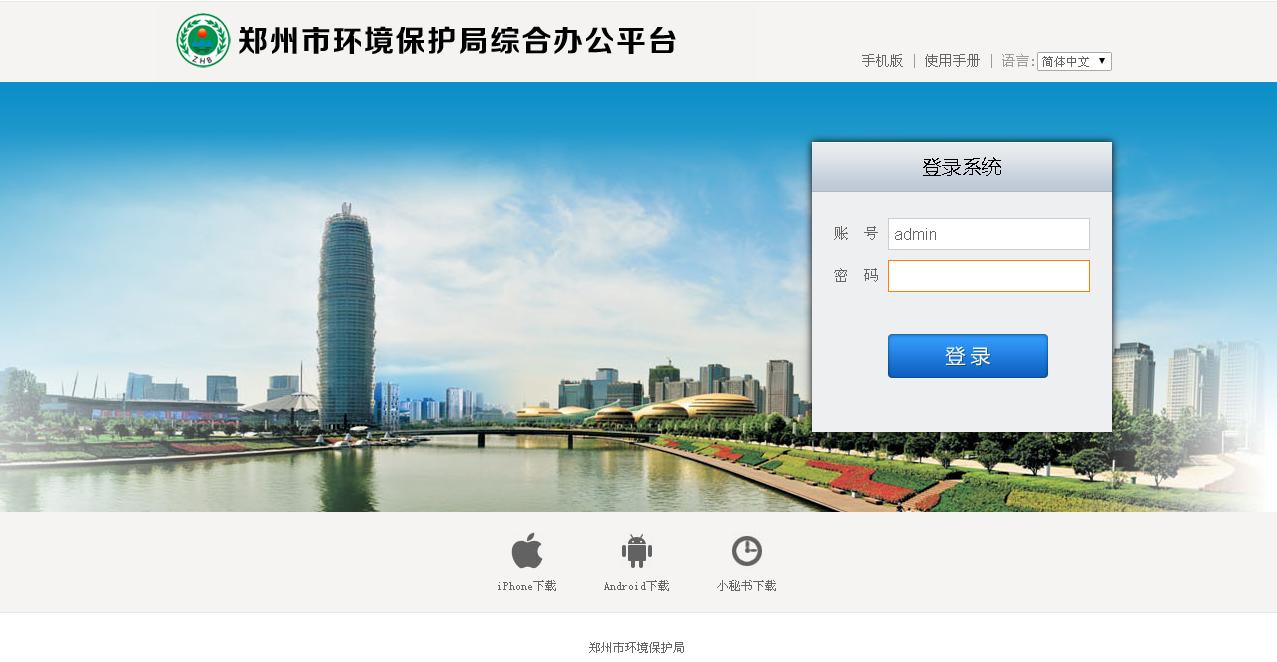 把OA辦公管理系統(tǒng)引入企業(yè)有什么用？