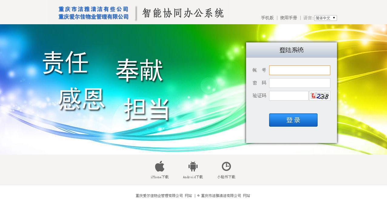 oa辦公系統(tǒng)有何優(yōu)缺點(diǎn)？