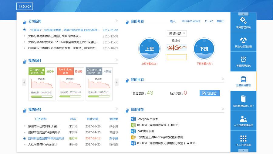 怎樣為用戶(hù)提供更好的oa系統(tǒng)？