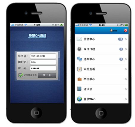 OA系統(tǒng)中如何詳細設定審批流程？