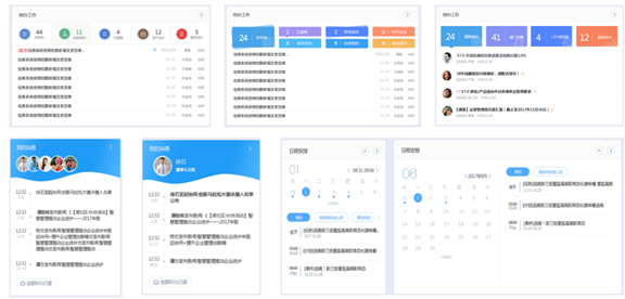 OA門戶分類待辦類、日程類、消息類