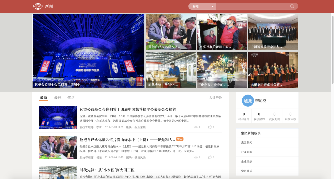 OA新聞是幫助我們可以建立企業(yè)信息宣傳的窗口 OA新聞是幫助我們可以建立企業(yè)信息宣傳的窗口