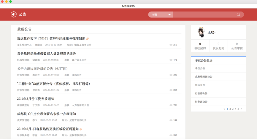 OA新聞是幫助我們可以建立企業(yè)信息宣傳的窗口 OA新聞是幫助我們可以建立企業(yè)信息宣傳的窗口