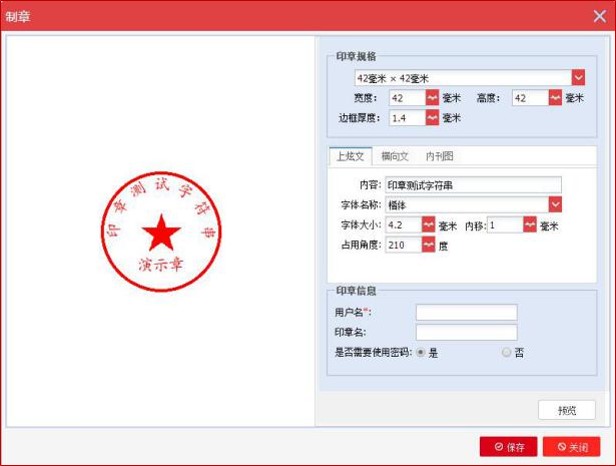 匯高政務OA簽章管理