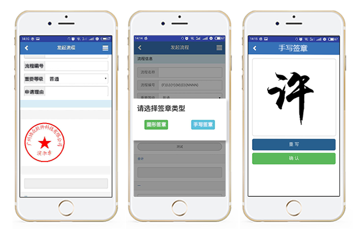 匯高政務OA簽章管理