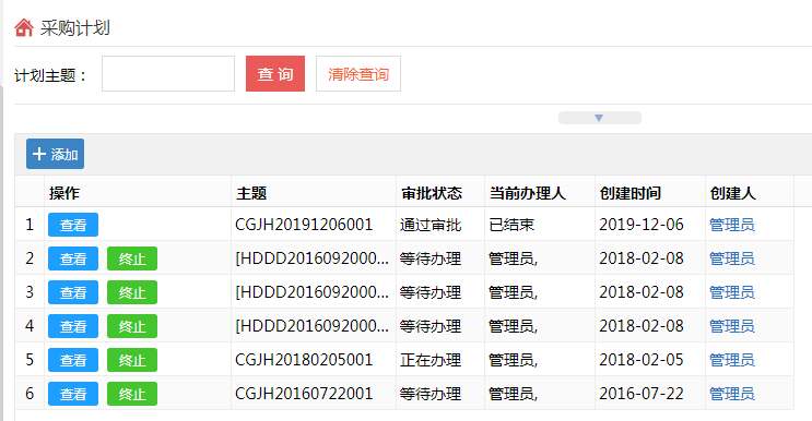 OA生產(chǎn)進銷存系統(tǒng)管理