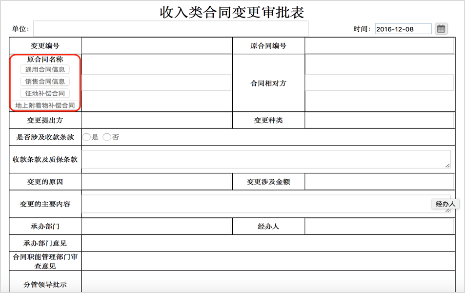 OA-實(shí)現(xiàn)管理費(fèi)用成本的可知、可控、可預(yù)測(cè)，支撐戰(zhàn)略