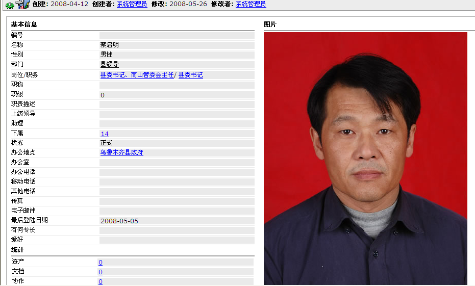 OA人事管理、OA工作效能系統(tǒng)化、透明化