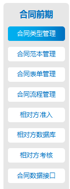 OA合同管理解決方案是什么？
