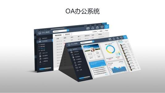 OA系統(tǒng)與即時(shí)通訊軟件的溝通作用誰(shuí)好一些？