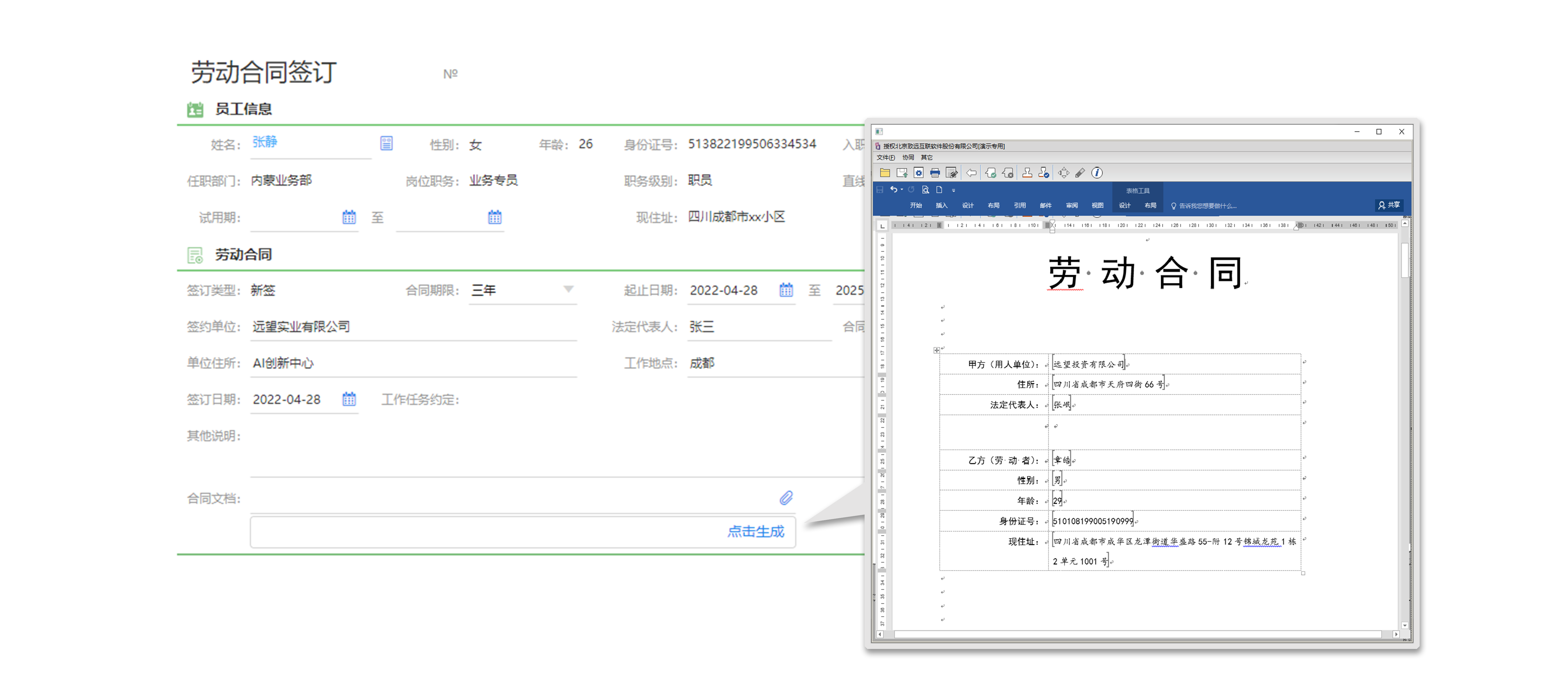 如何用OA招聘管理系統(tǒng)有效的進(jìn)行招聘？
